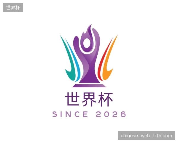 关于世界杯官方网站
