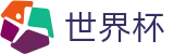 2026美加墨世界杯专区-四载狂欢燃情今夏